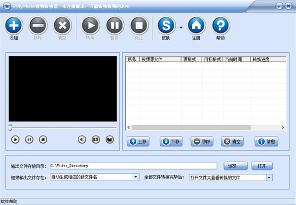 闪电iPhone视频转换工具