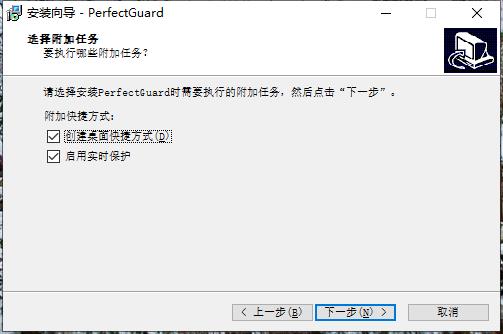 Raxco PerfectGuard(恶意软件查杀工具)