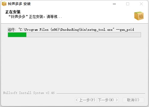 铃声多多电脑版