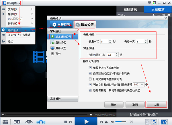 暴风影音播放器客户端