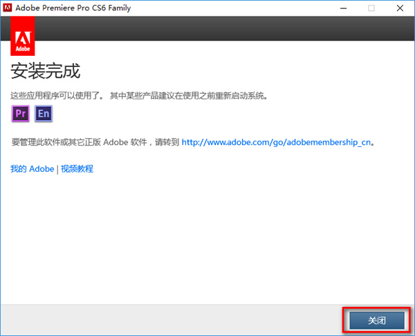 Premiere Pro CS6免费中文版