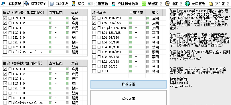 d盾web查杀(查杀扫描工具)