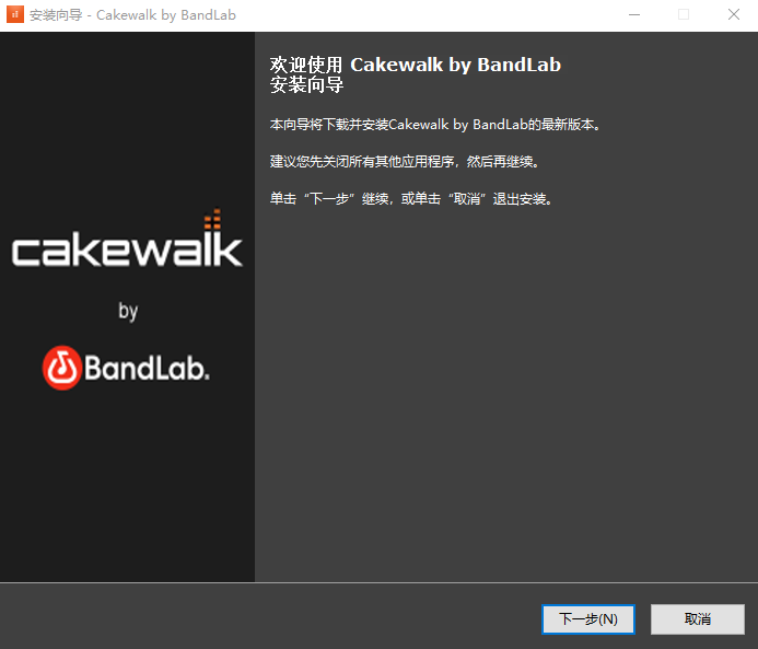 Cakewalk by BandLab(电脑音乐制作大师)