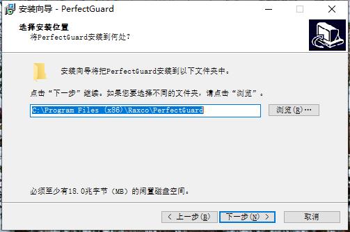 Raxco PerfectGuard(恶意软件查杀工具)