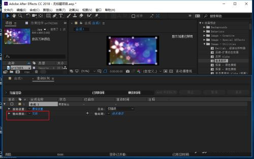 After Effects 2018中文破解版