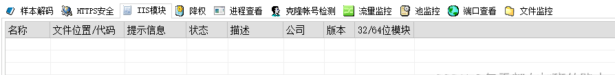 d盾web查杀(查杀扫描工具)