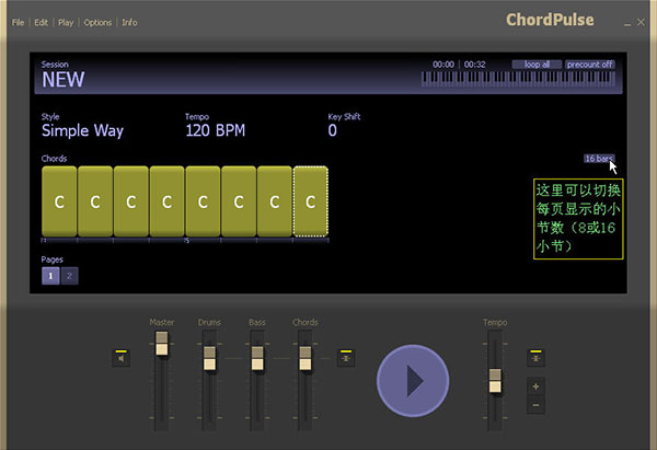 ChordPulse(音乐伴奏工具)