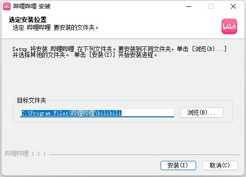 哔哩哔哩客户端电脑版