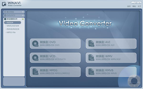 WinAVI Video Converter(视频转换软件)