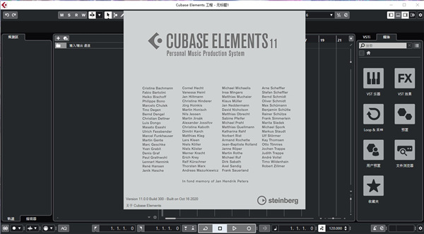 Cubase pro 11中文版