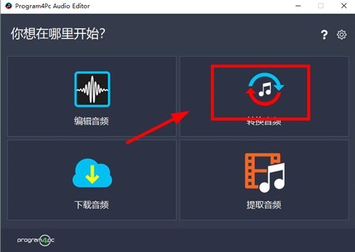 Program4Pc Audio Editor(音频编辑器)