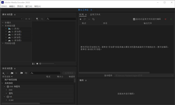 adobe media encoder2022中文破解版