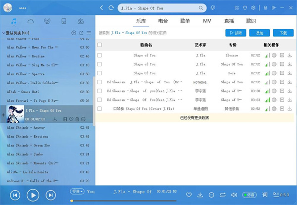 天天酷音(TTKMusicPlayer)绿色版