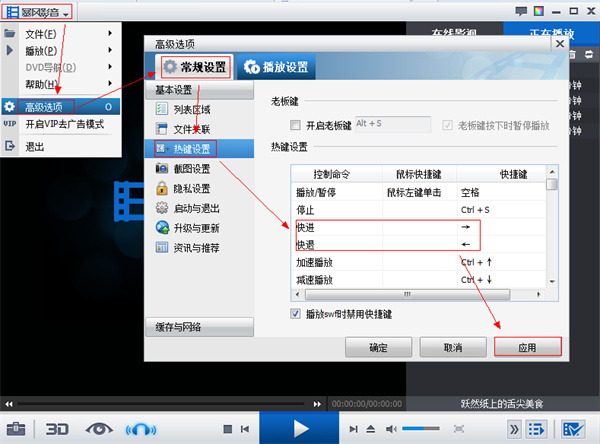 暴风影音播放器客户端