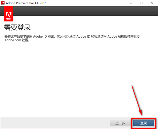 Adobe Premiere Pro CC 2015简体中文版