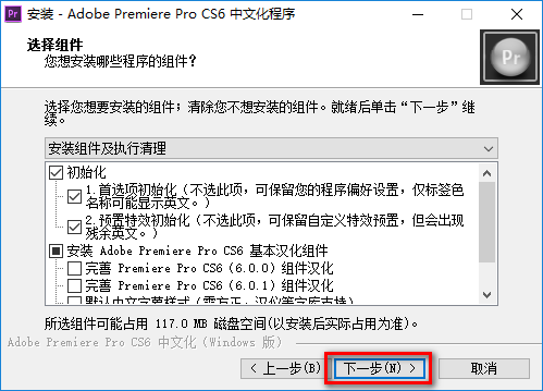 Premiere Pro CS6免费中文版