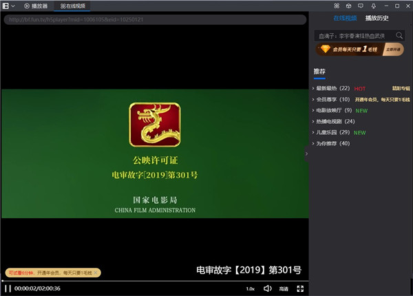 暴风影音播放器客户端