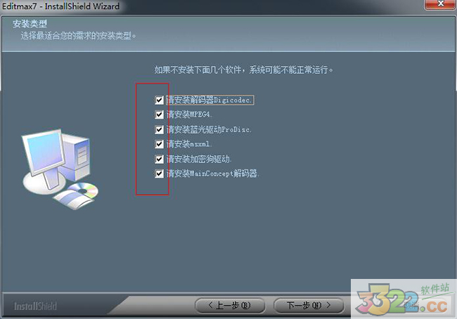 索贝非编