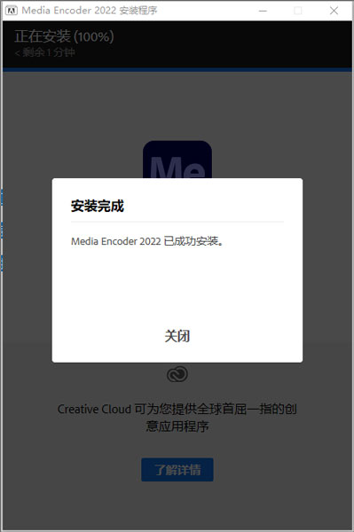 adobe media encoder2022中文破解版