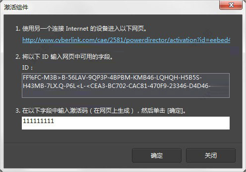威力导演20中文版(PowerDirector)