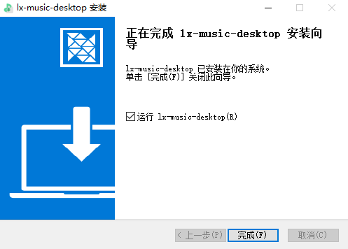 洛雪音乐电脑版