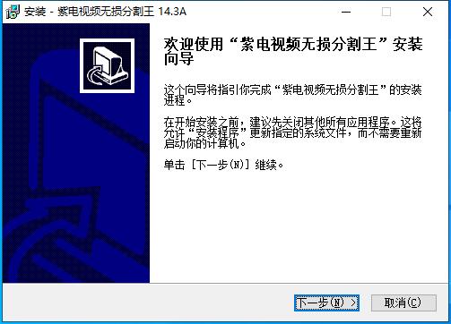 紫电视频无损分割王