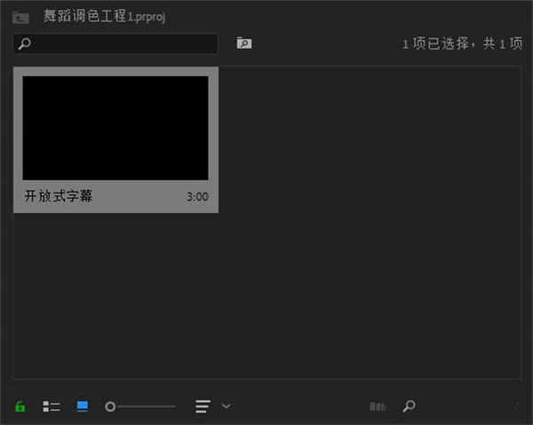 Premiere Pro cc 2019中文破解版