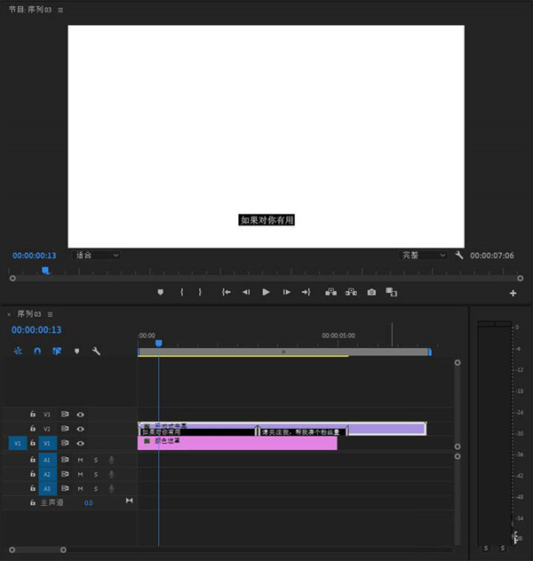 Premiere Pro cc 2019中文破解版