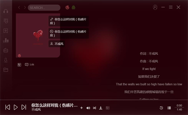 soso music音乐播放器