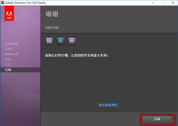 Adobe Premiere Pro CS5