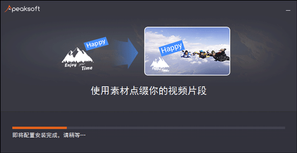 Apeaksoft Slideshow Maker幻灯片相册制作软件
