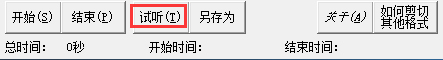 MP3剪切器官方版