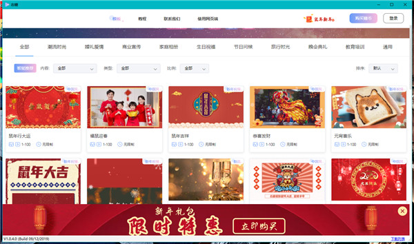 右糖电脑版桌面版