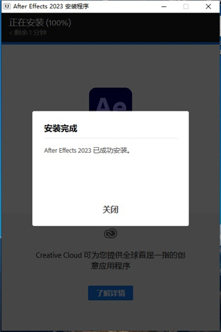 After Effects 2023中文完整版