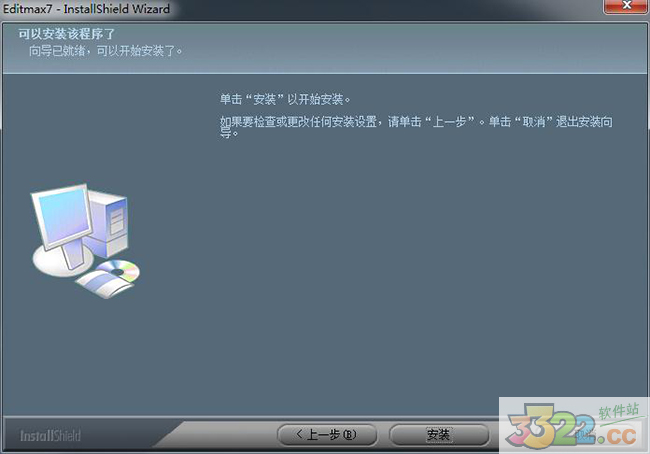 索贝非编