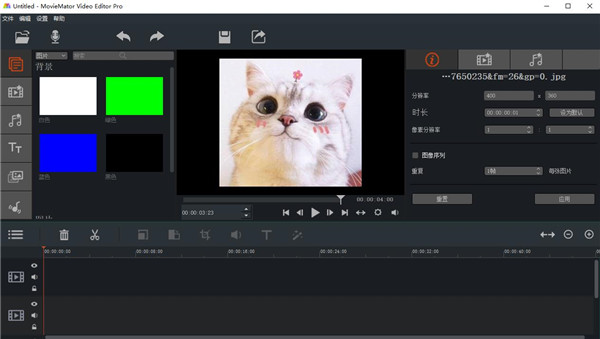 MovieMator Video Editor Pro（剪大师）