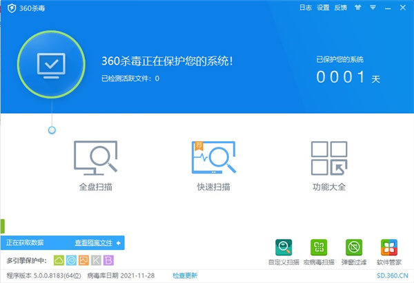 360杀毒软件