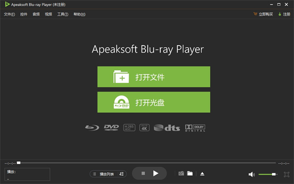 Apeaksoft Blu-ray Player(蓝光视频播放器)
