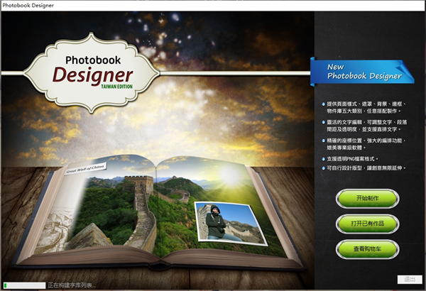 Photobook Designer