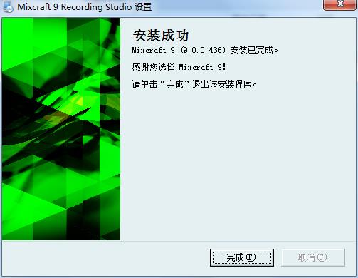 Acoustica Mixcraft pro(多轨音乐录制和制作软件)