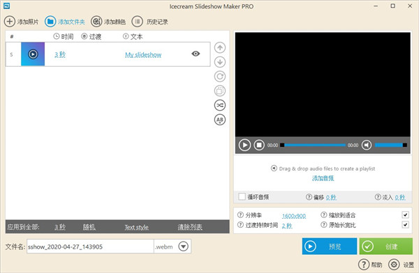 Icecream Slideshow Maker中文版
