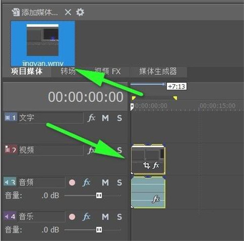 MAGIX Movie Studio 2024视频编辑软件