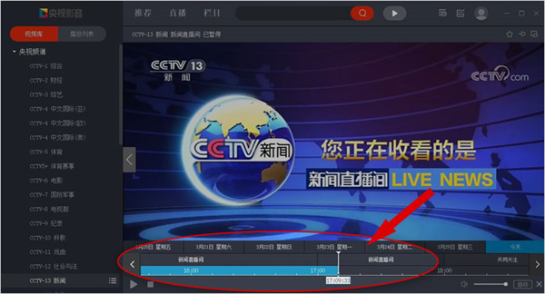 央视影音电脑版