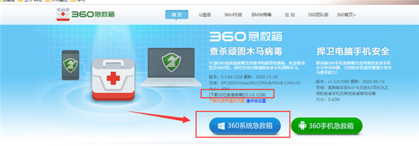 360杀毒极速版