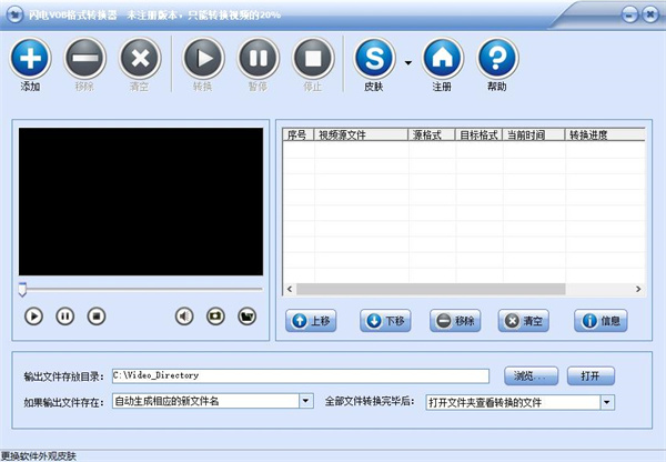 闪电vob格式转换器