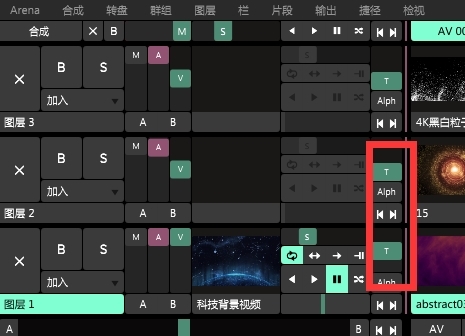 Resolume Arena(VJ音视频软件)