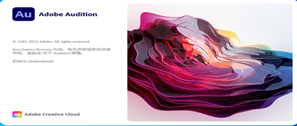 Audition cs6中文版