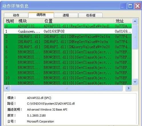 火绒剑互联网安全分析软件