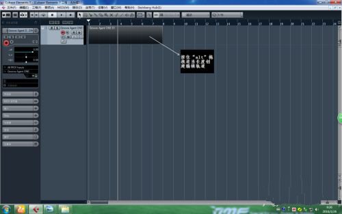 cubase7中文版