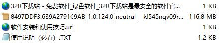 小爱同学uwp版